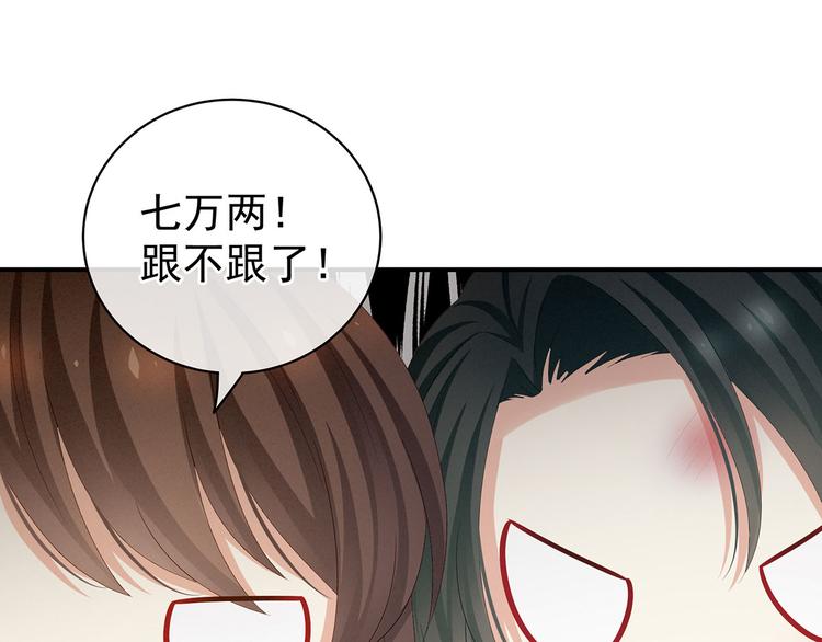 第115话 疼吗？63