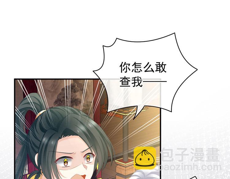 第115话 疼吗？74