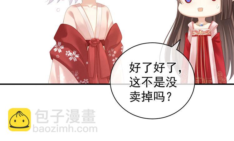 第116话 除掉他6
