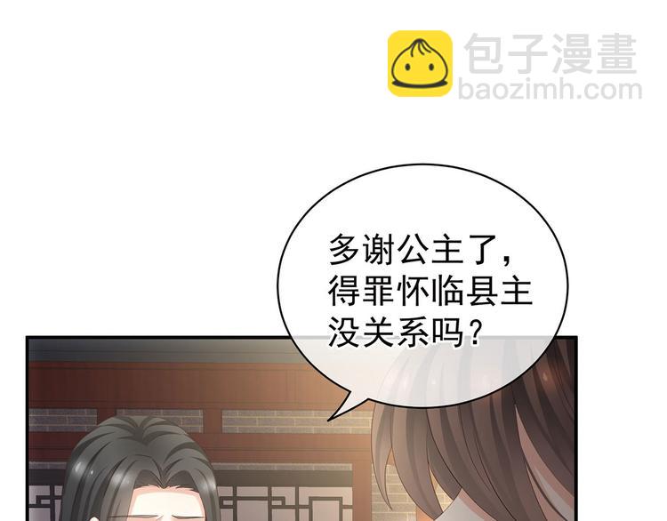 第116话 除掉他7