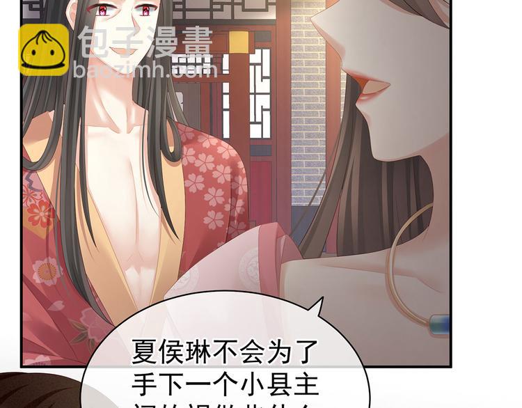 第116话 除掉他8