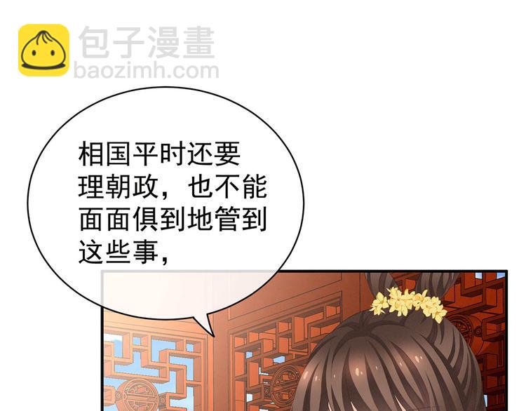 第117话 不！听我解释！10