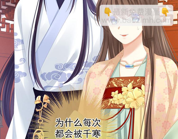 第117话 不！听我解释！101