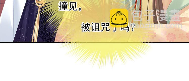 第117话 不！听我解释！106