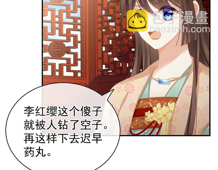 第117话 不！听我解释！11