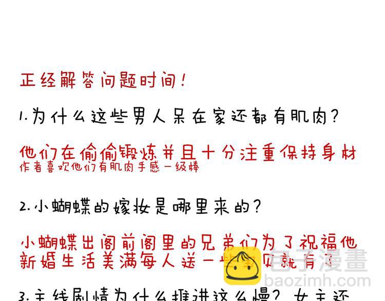 第117话 不！听我解释！127