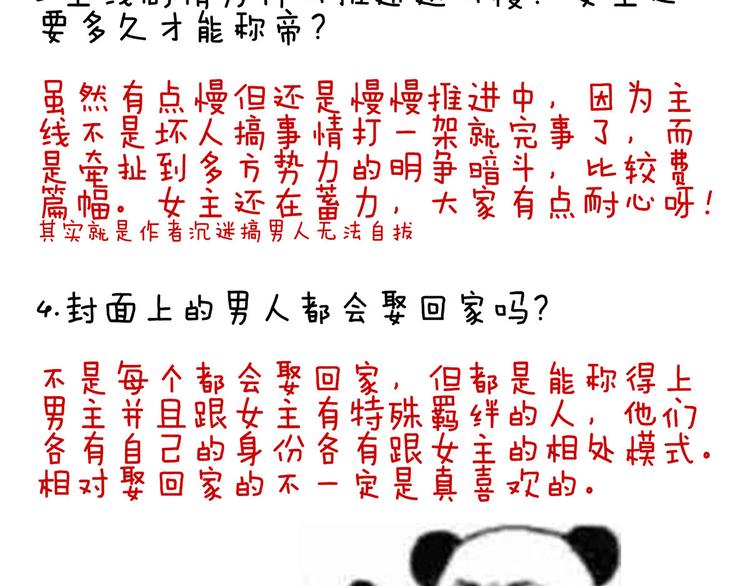 第117话 不！听我解释！128