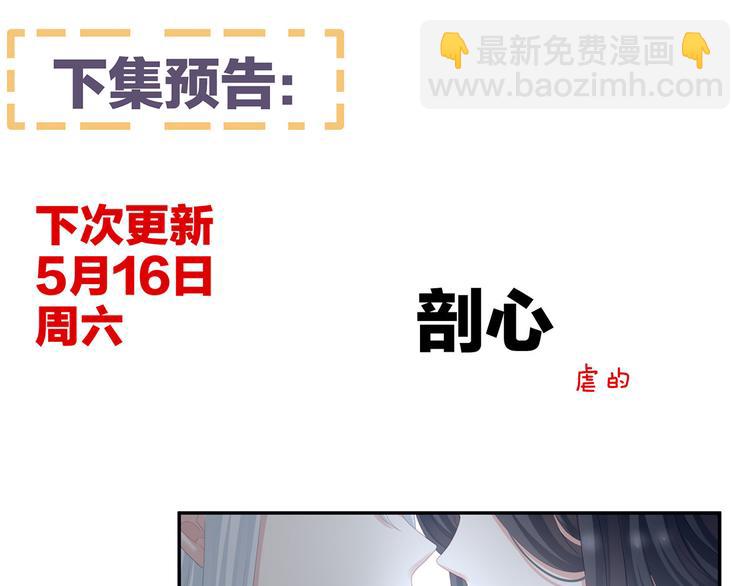 第117话 不！听我解释！130