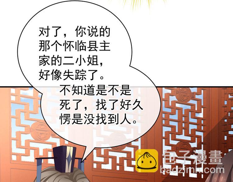 第117话 不！听我解释！15