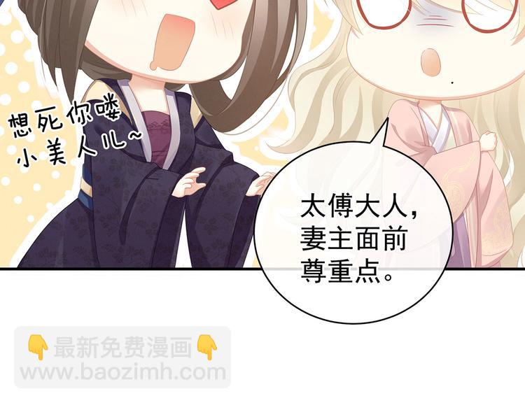 第117话 不！听我解释！27