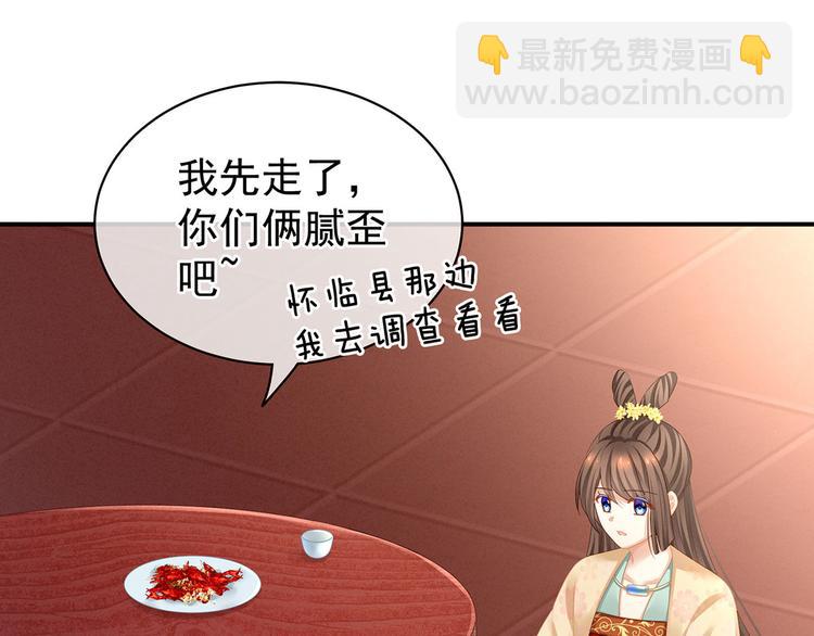 第117话 不！听我解释！36