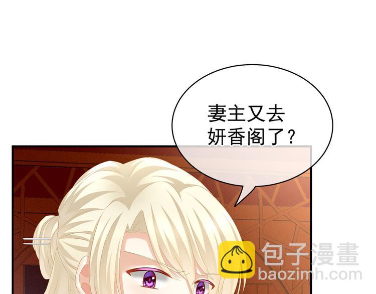 第117话 不！听我解释！39