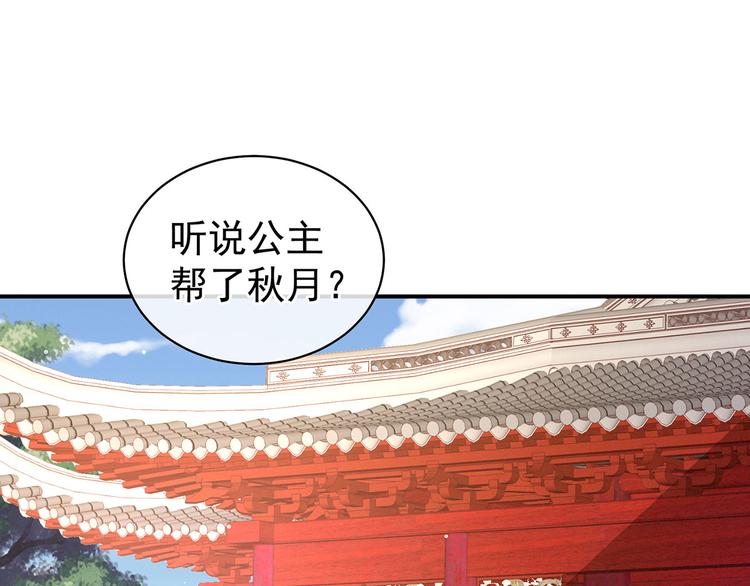 第117话 不！听我解释！4