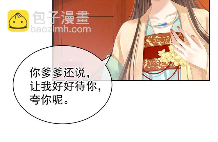 第117话 不！听我解释！42