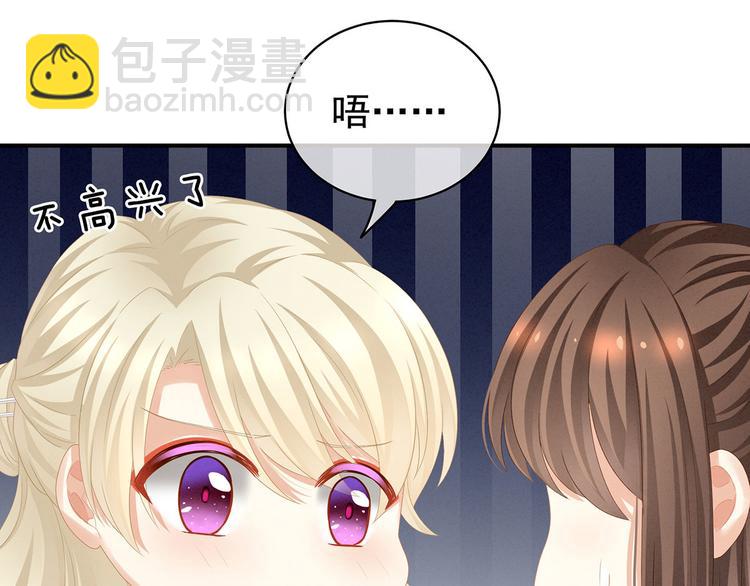 第117话 不！听我解释！43