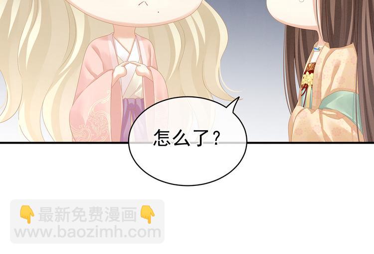 第117话 不！听我解释！44