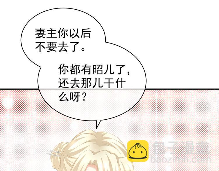 第117话 不！听我解释！45