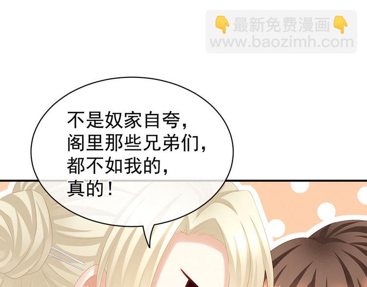 第117话 不！听我解释！48