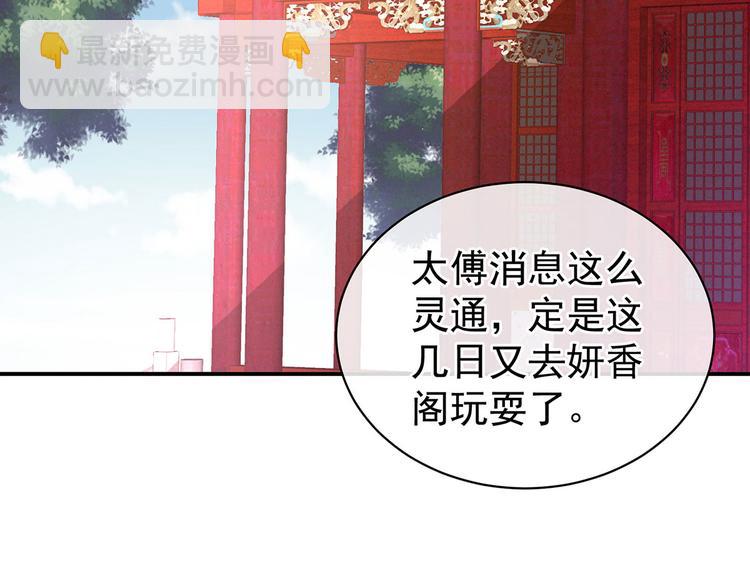 第117话 不！听我解释！5