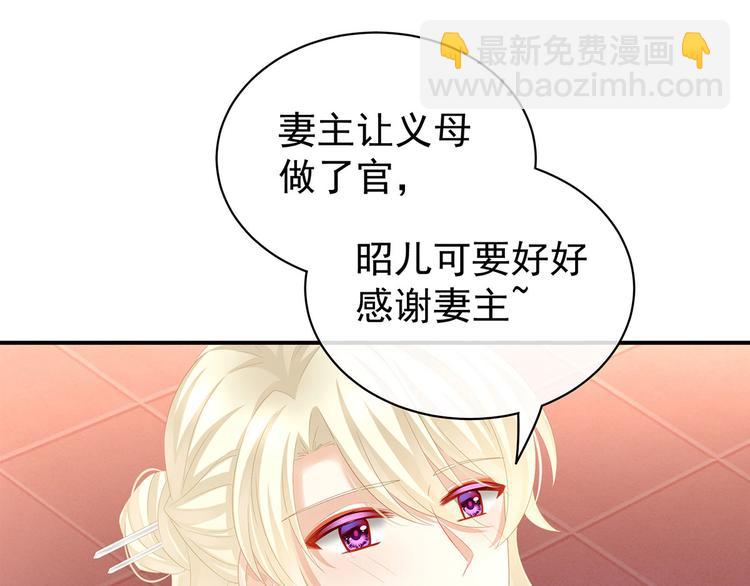 第117话 不！听我解释！73