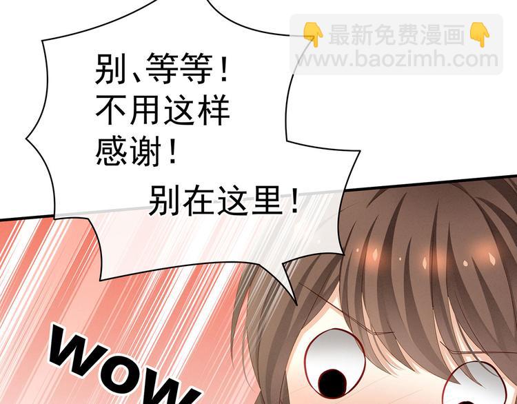 第117话 不！听我解释！77