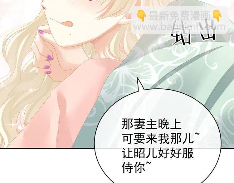 第117话 不！听我解释！81