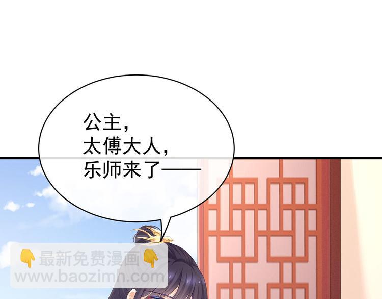 第117话 不！听我解释！83