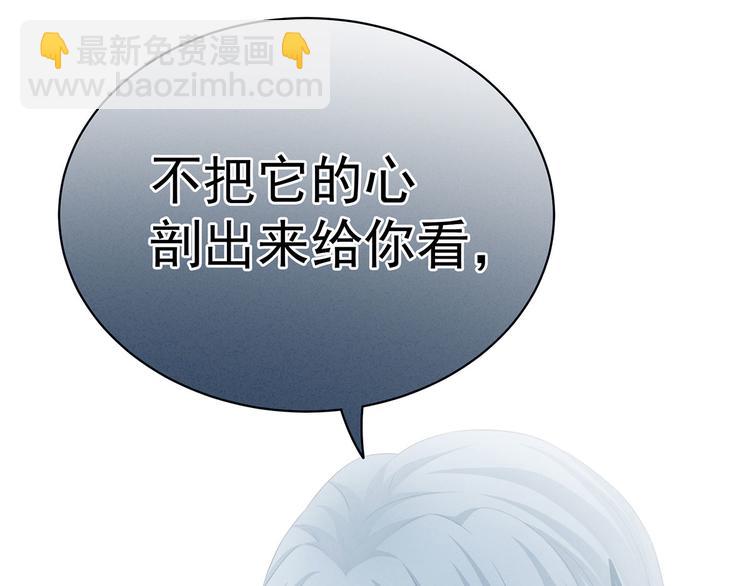 第118话 剖心122