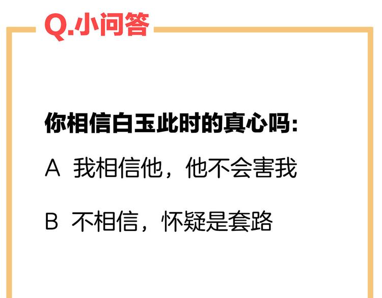 第118话 剖心131