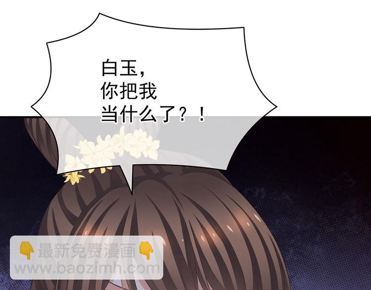 第118话 剖心72