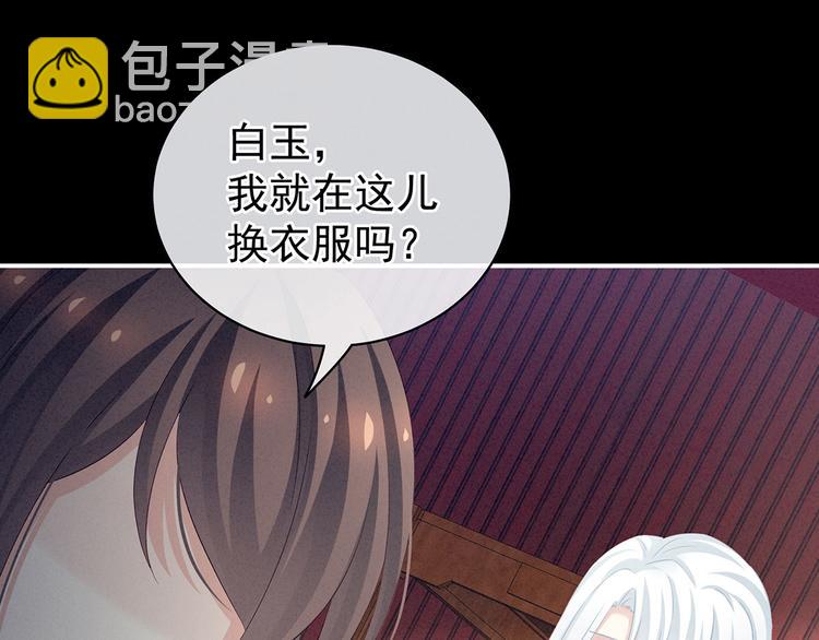 第119话 你竟然这么？！101