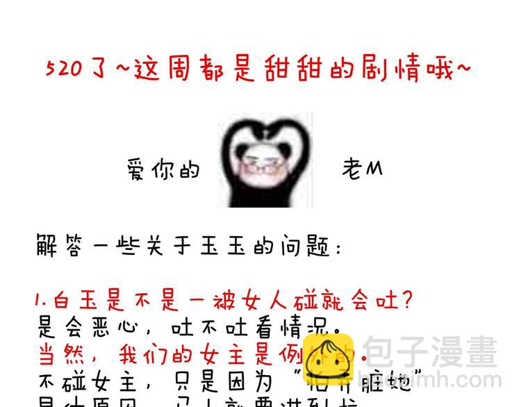 第119话 你竟然这么？！110