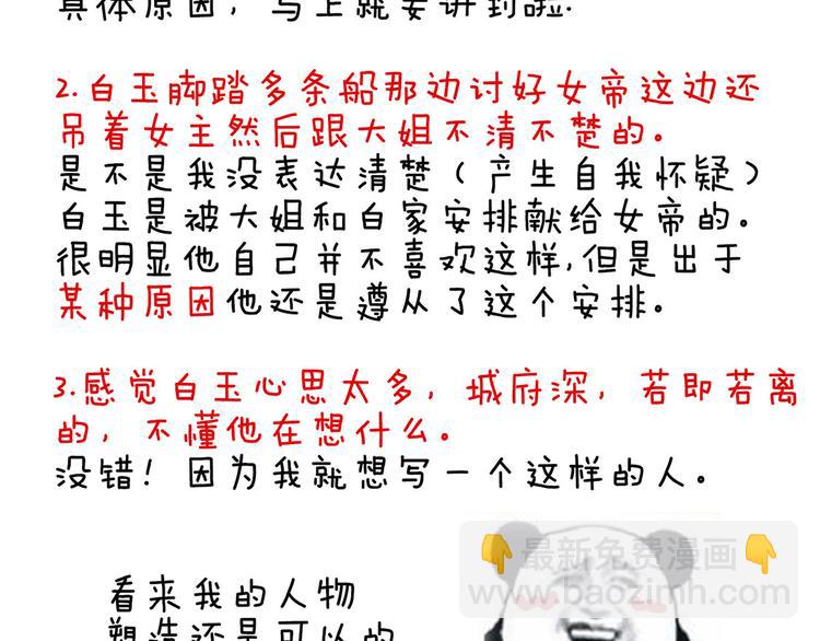 第119话 你竟然这么？！111