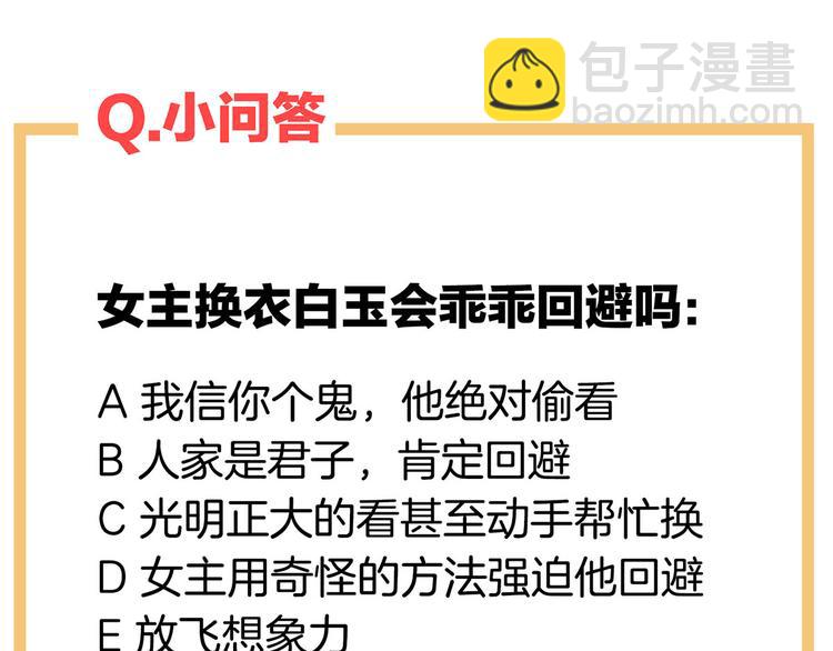 第119话 你竟然这么？！115