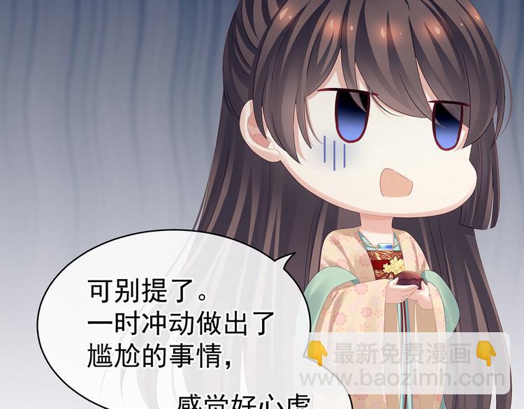 第119话 你竟然这么？！14