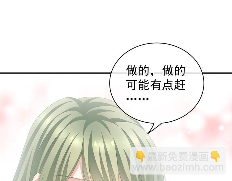 第119话 你竟然这么？！24