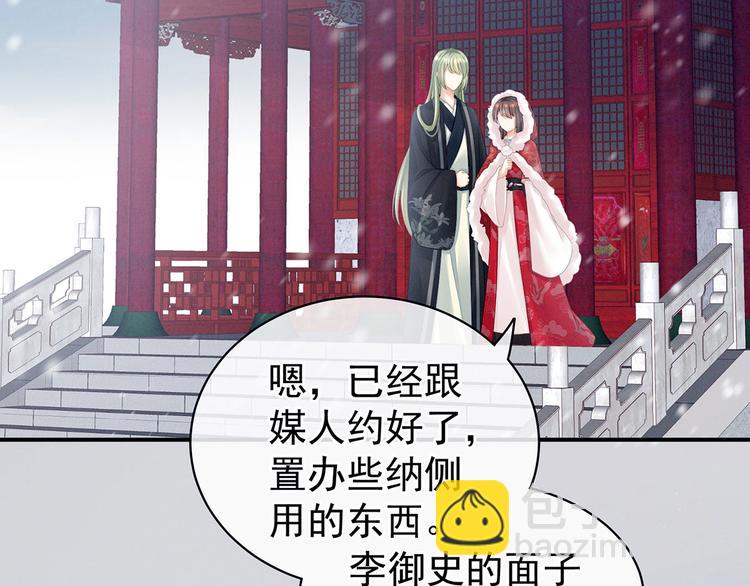 第119话 你竟然这么？！34