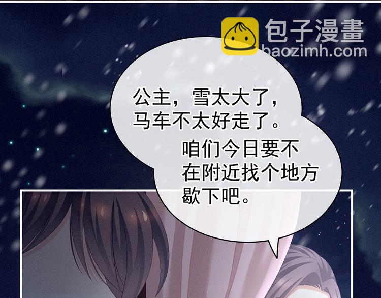 第119话 你竟然这么？！53