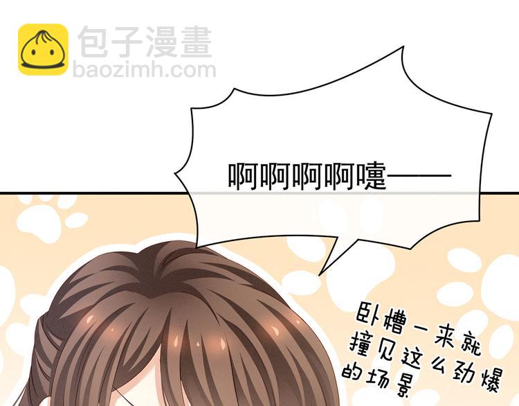 第119话 你竟然这么？！71