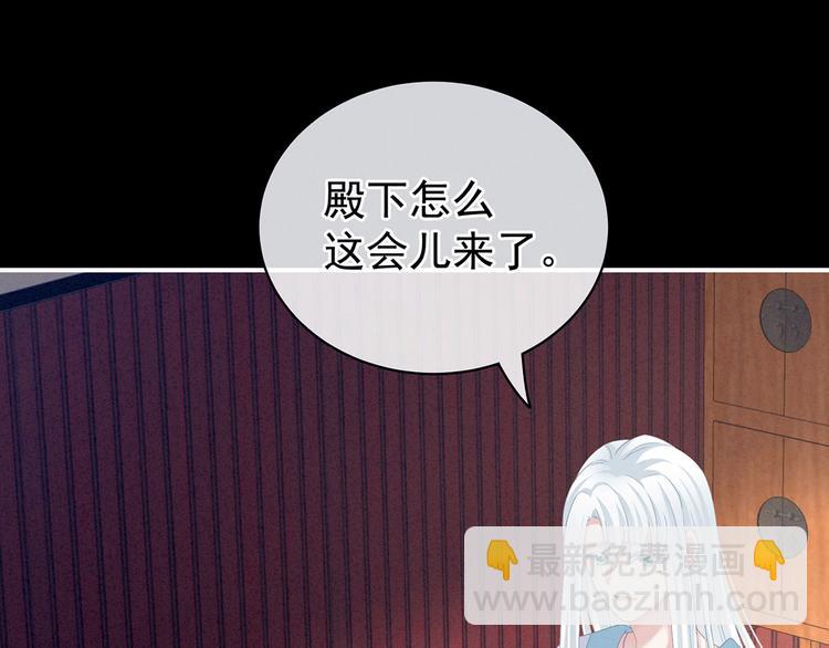 第119话 你竟然这么？！73