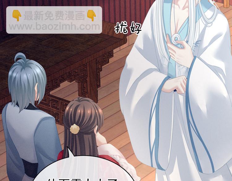 第119话 你竟然这么？！74