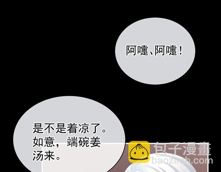 第119话 你竟然这么？！76