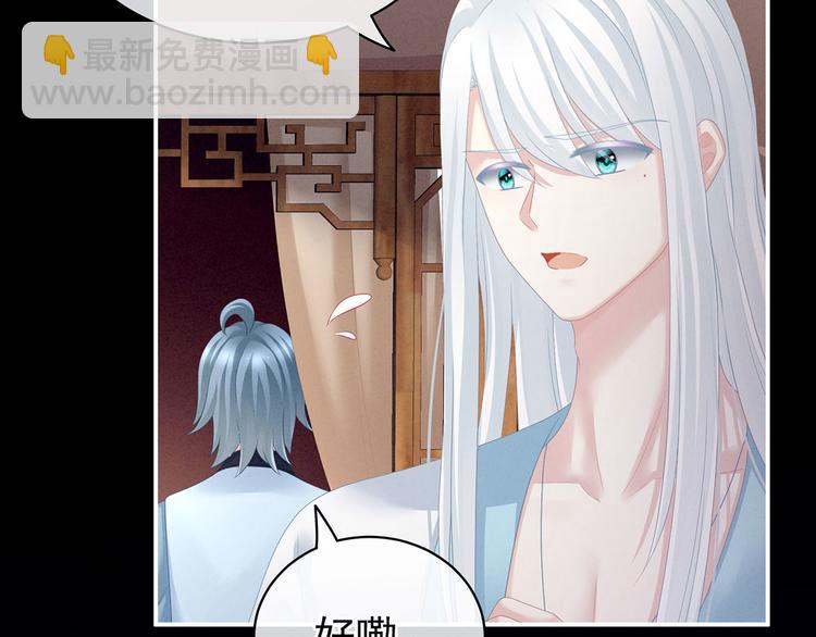 第119话 你竟然这么？！77