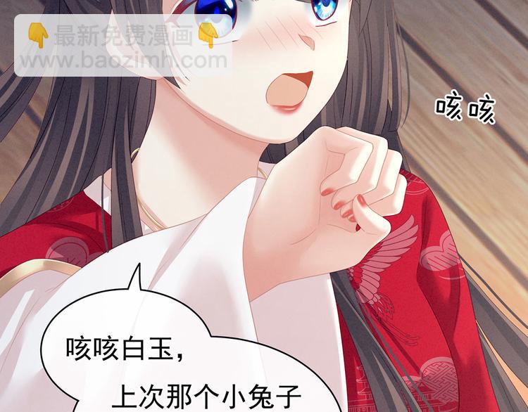 第119话 你竟然这么？！80