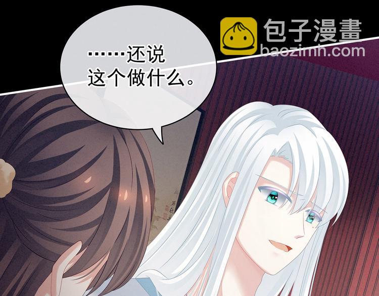 第119话 你竟然这么？！82