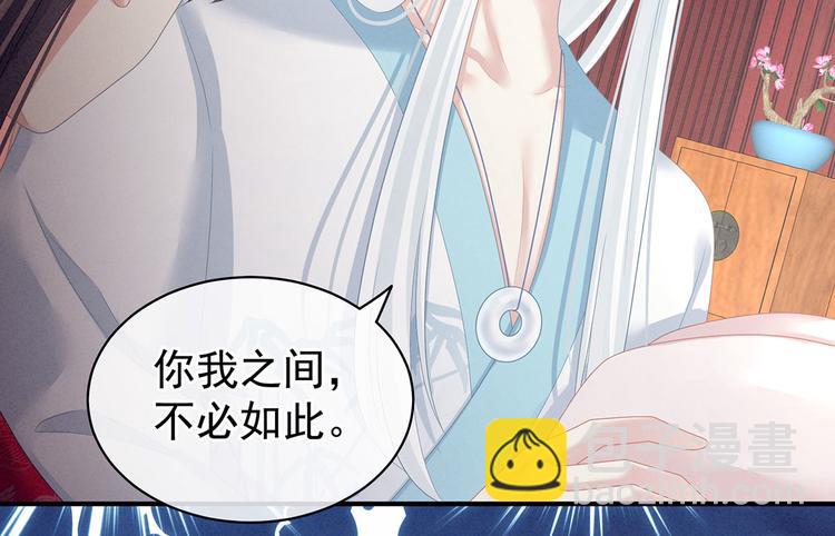 第119话 你竟然这么？！83