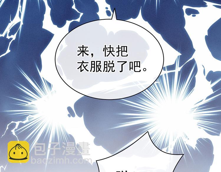 第119话 你竟然这么？！84