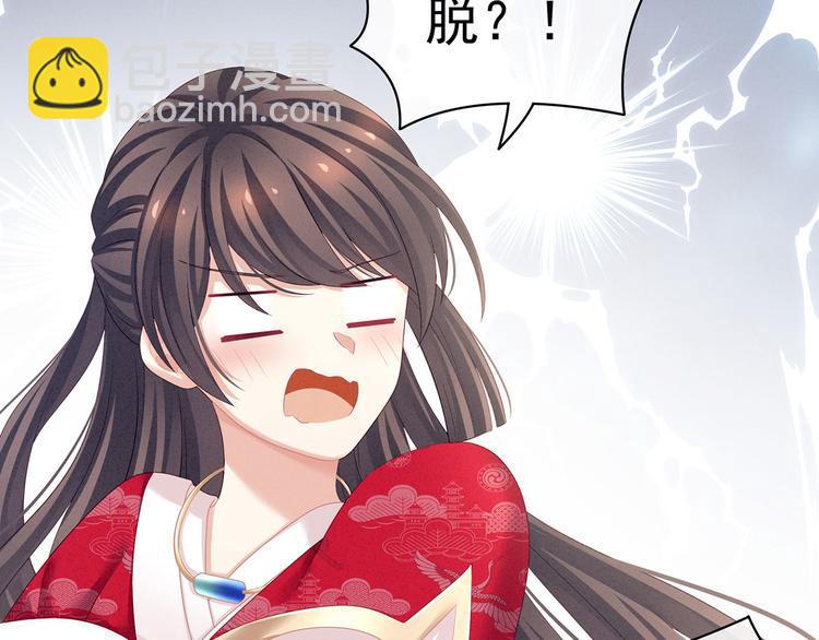 第119话 你竟然这么？！85