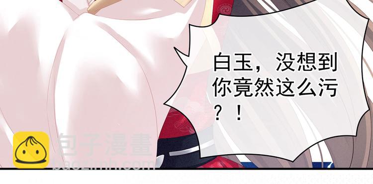 第119话 你竟然这么？！86