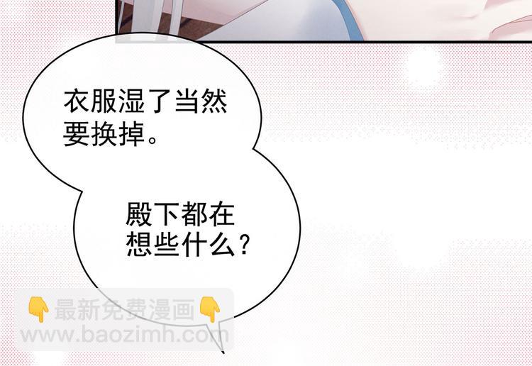 第119话 你竟然这么？！88